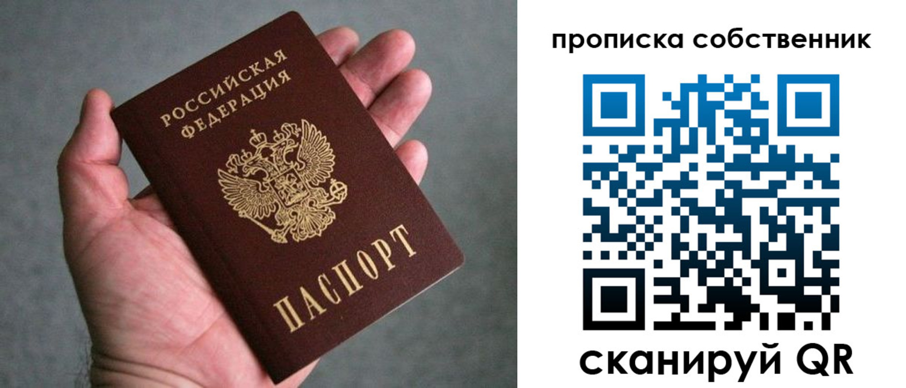пропишу в квартире в Учалы