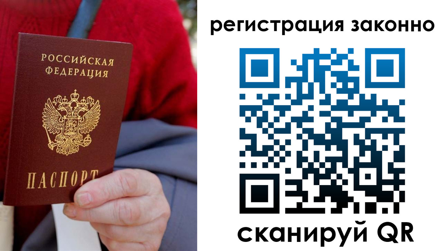 временная регистрация надежно в Учалы