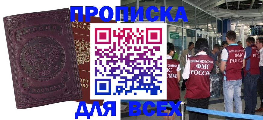 регистрация в Учалы